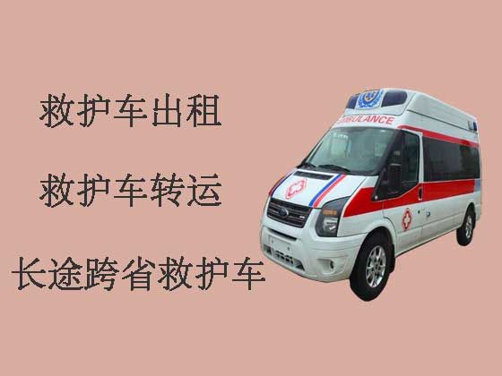 无锡长途救护车出租转运